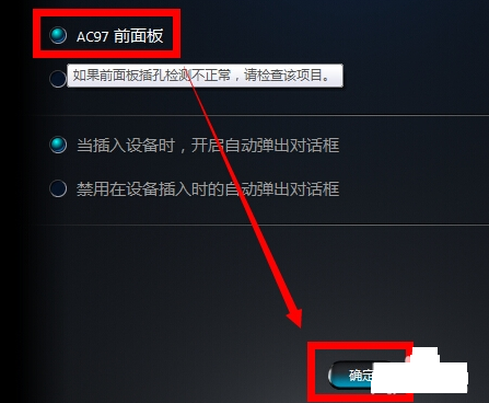 win10音频管理器没有声音怎么解决(4)