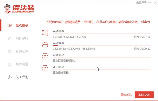 如何闪电一键重装win10系统(4)