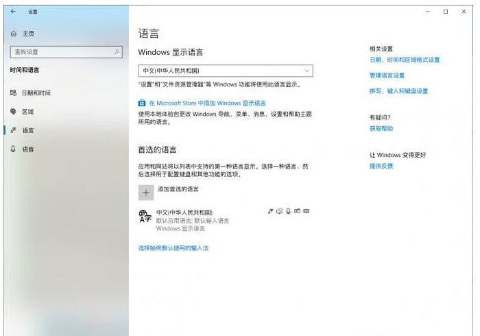 Win10怎么锁定默认输入法？Win10锁定输入法杜绝被篡改的方法