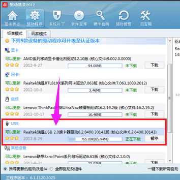 win10系统usb驱动怎么安装？win10系统安装usb驱动教程(4)