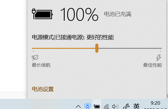 win10如何调节电脑屏幕亮度(4)