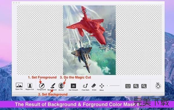 趣味抠图Mac版