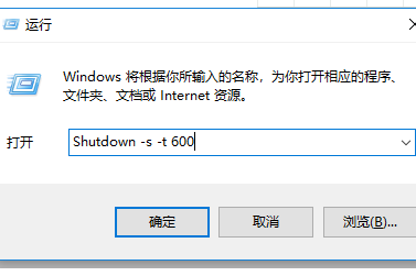 win10在哪设置自动关机(1)