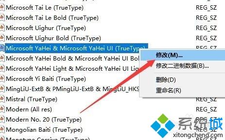 Windows10系统系统默认字体是雅黑怎么替换为其它(4)