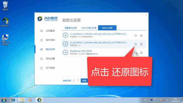 win10系统如何安装？win10一键重装系统教程(2)