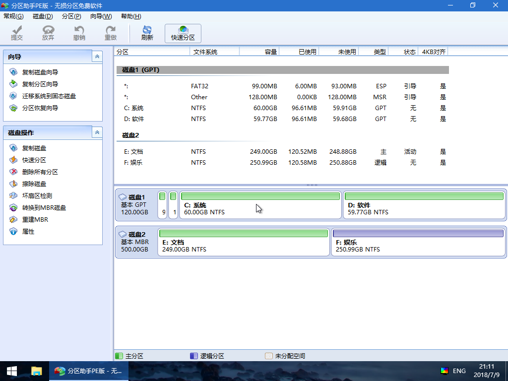 如何用U盘重装win10(4)