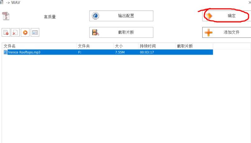 win10如何自定义闹钟铃声?win10闹钟铃声自定义设置教程(4)