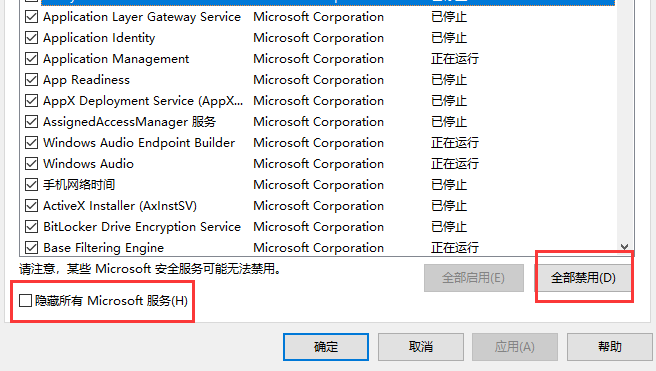 Win10镜像安装失败怎么解决(2)