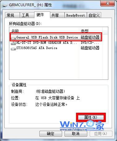 Win10系统U盘复制时写保护怎么解决