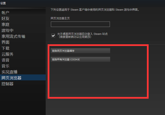 win10steam错误代码105怎么解决(1)