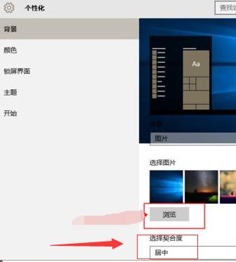 Win10 1909系统壁纸和主题在哪(4)