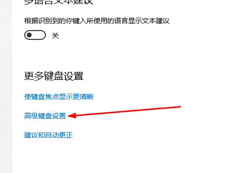 win10无法切换输入法怎么办(4)