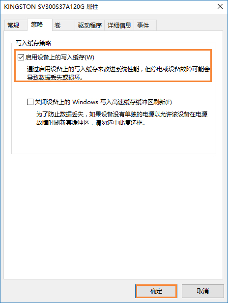 Win10如何启用磁盘写入缓存？Win10启用磁盘写入缓存的方法(2)
