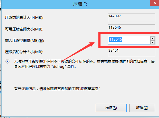 win10系统如何给磁盘分区(4)