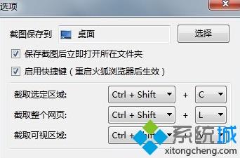 win10火狐浏览器如何截图