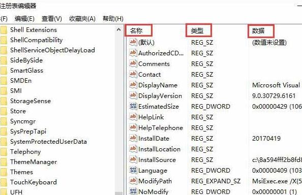 win10注册表无法清理怎么办？win10注册表清理无效的解决方法(2)