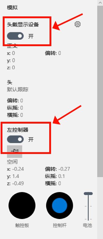 Win10系统Mixed Reality混合现实功能怎么使用(8)