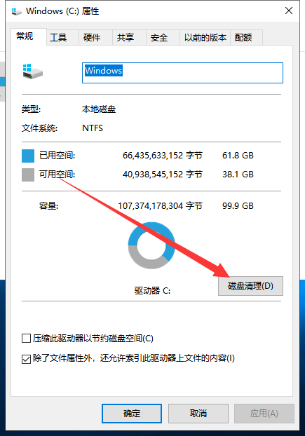 win10死机怎么办？win10电脑死机的排查解决方法(3)