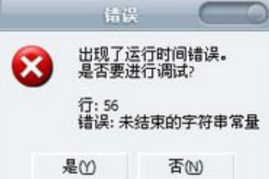 win10网页提示“出现了运行时间错误”怎么办