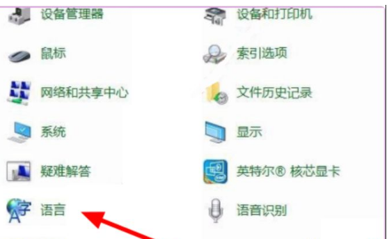 win10日语输入法用不了怎么解决(1)
