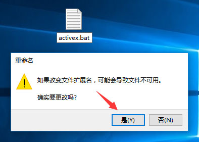 Win10打不开软件提示“activex部件不能创建对象429”怎么处理(3)