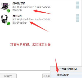 耳机没声音怎么办?win10耳机没有声音的解决教程(1)