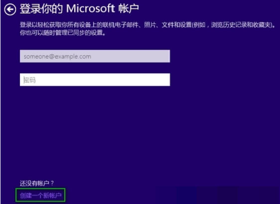 win10安装怎么跳过创建账户?win10安装跳过创建账户教程