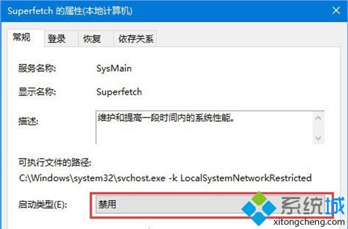 win10空闲时会偷偷大量读写硬盘导致卡慢怎么办(2)