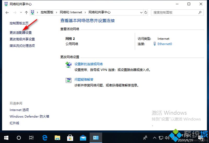win10网络属性打不开怎么办(2)