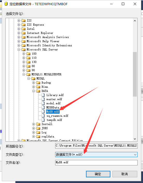 mdf文件被误删怎么恢复?win10系统mdf文件被误删的解决教程(3)