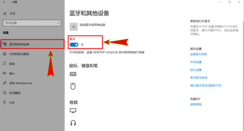 win10蓝牙音响音质不清怎么解决(1)