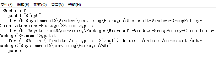 Win10家庭版找不到组策略怎么解决(4)