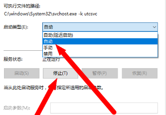win10电脑频繁死机怎么解决(3)