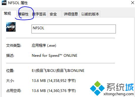 win10玩极品飞车闪退怎么解决(1)