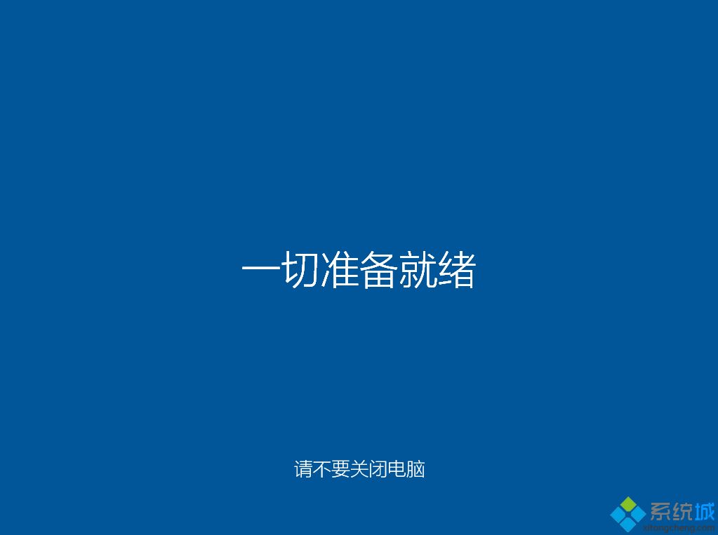 win10怎么装系统？win10系统用u盘安装教程(12)