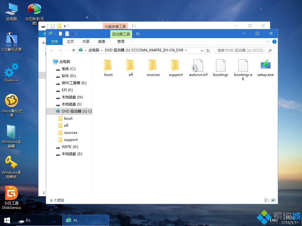 怎么制作正版win10?正版win10系统安装教程(7)