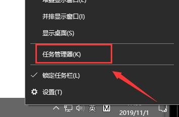 win10任务管理器快捷键是什么(2)