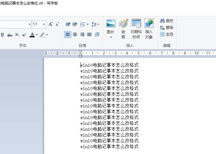 win10系统如何更改记事本格式(4)