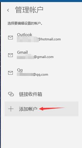如何设置163邮箱?win10设置163邮箱的方法(4)