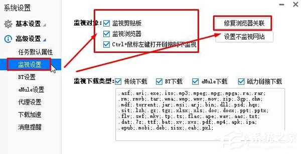 win10迅雷链接下载没反应怎么办？win10迅雷链接下载没反应的解决教程(1)