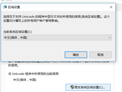 win10无法运行游戏提示0xc0000142错误怎么办(5)