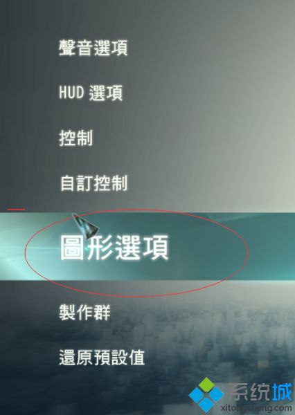 win10玩刺客信条大革命画质模糊如何解决(1)