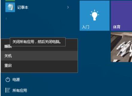 Win10五种电源模式有什么区别(1)