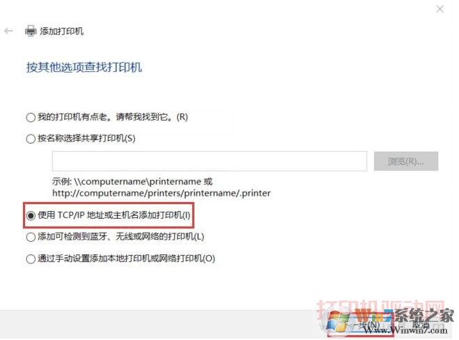 Win10打印机已连接打印不了如何解决？Win10打印机无法打印的解决教程(4)