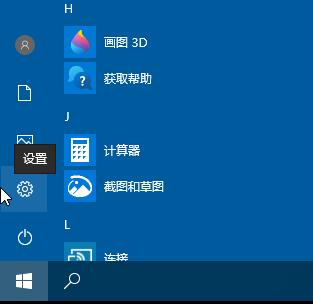 Win10怎么打开颜色滤镜功能?Win10颜色滤镜功能的开启教程