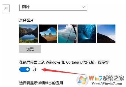 win10锁屏界面广告怎么去掉？win10去除锁屏界面广告字体教程(5)