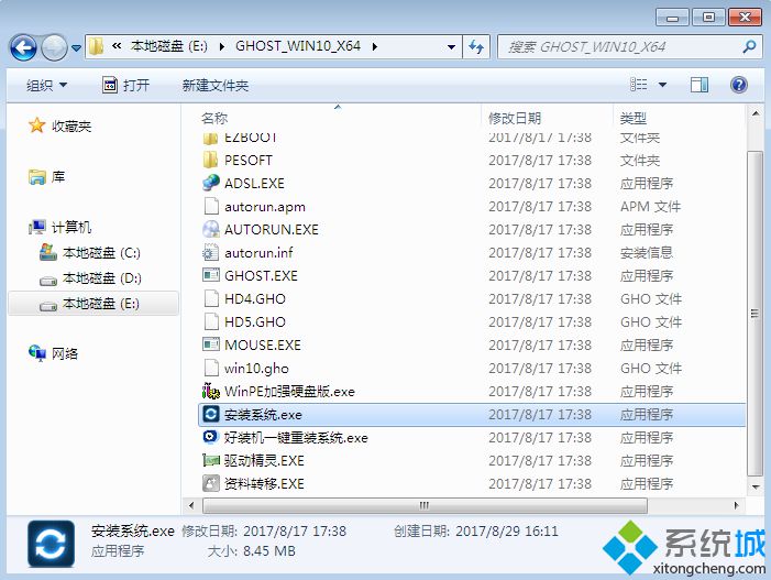 win10一键安装系统(1)