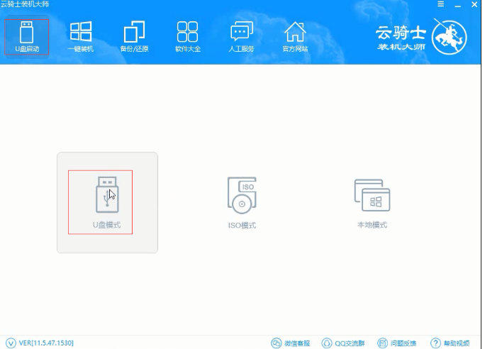 如何刻录win10 iso镜像到U盘中