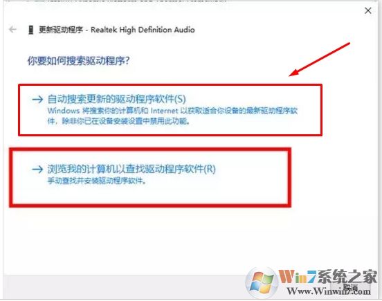 win10如何重装声卡?win10重装声卡驱动教程(2)