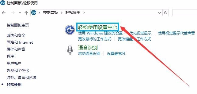 win10桌面蓝框怎么办？win10系统取消桌面蓝框的方法(3)
